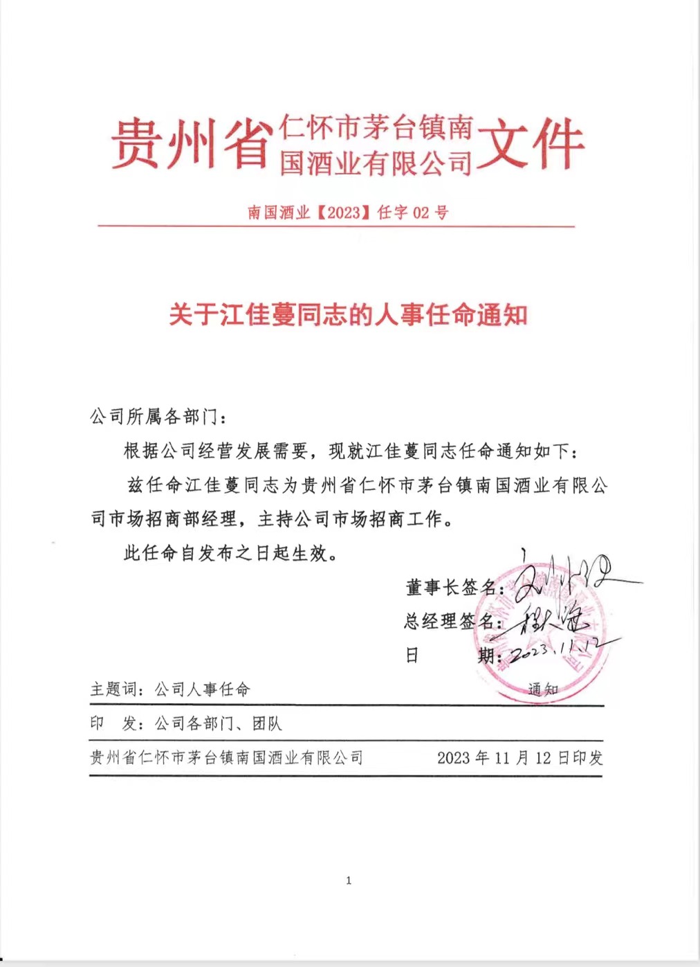 微信图片_20231206141722.jpg